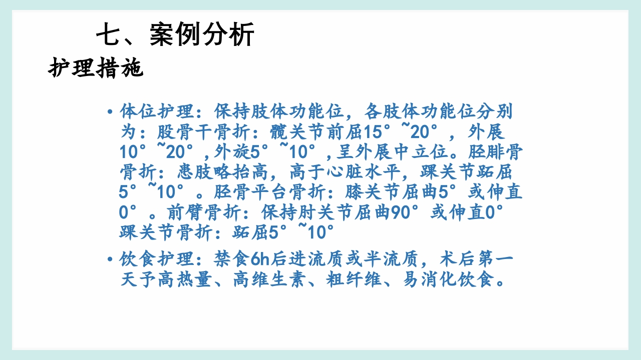 骨筋膜室综合征PPT课件26