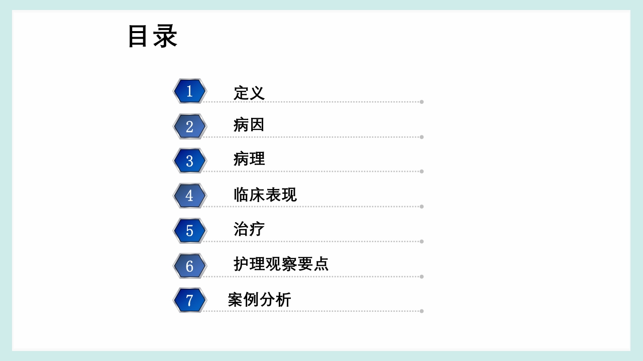 骨筋膜室综合征PPT课件2