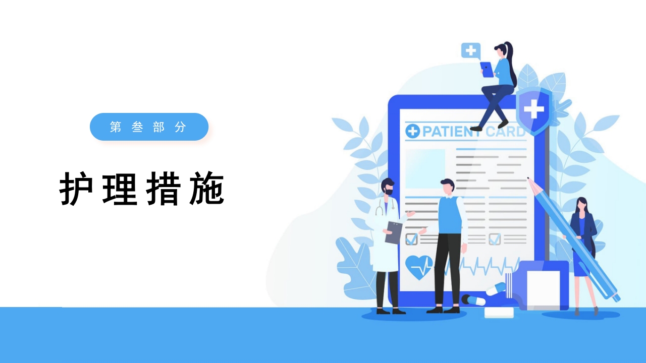 医疗风桥脑出血护理个案分享PPT课件11