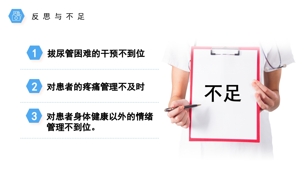 医疗风桥脑出血护理个案分享PPT课件25