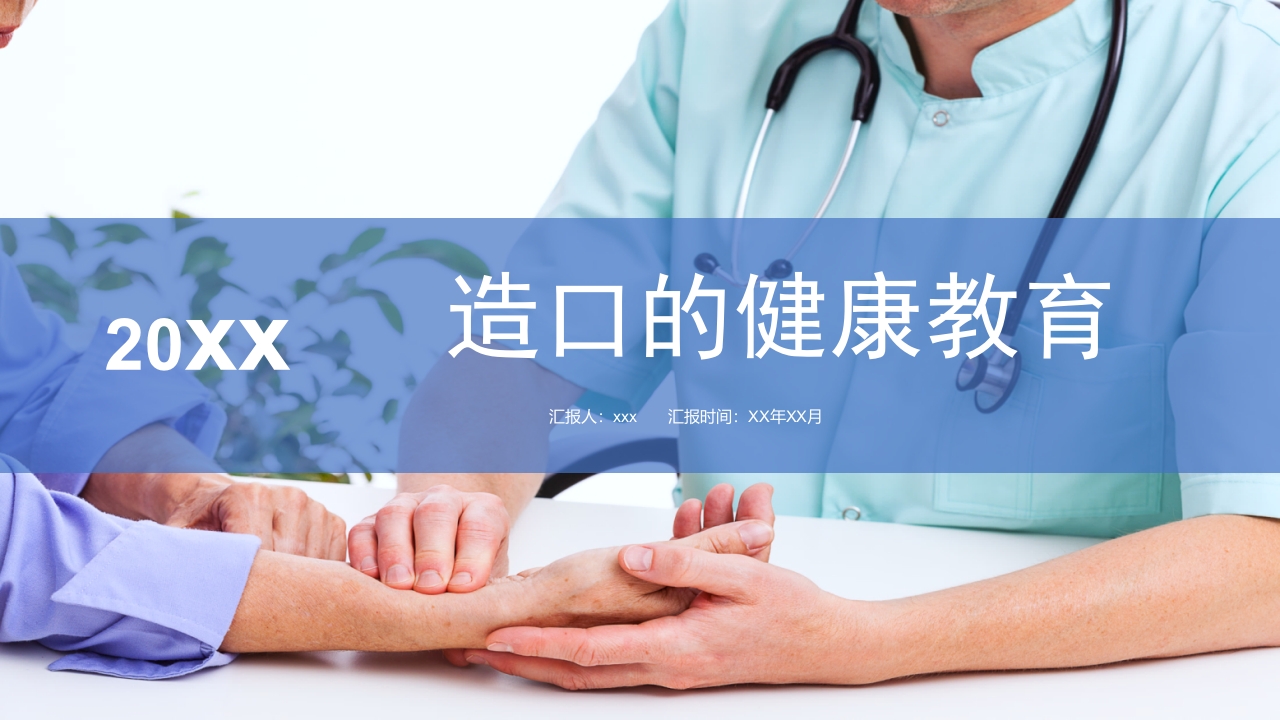 造口护理健康宣教PPT课件1