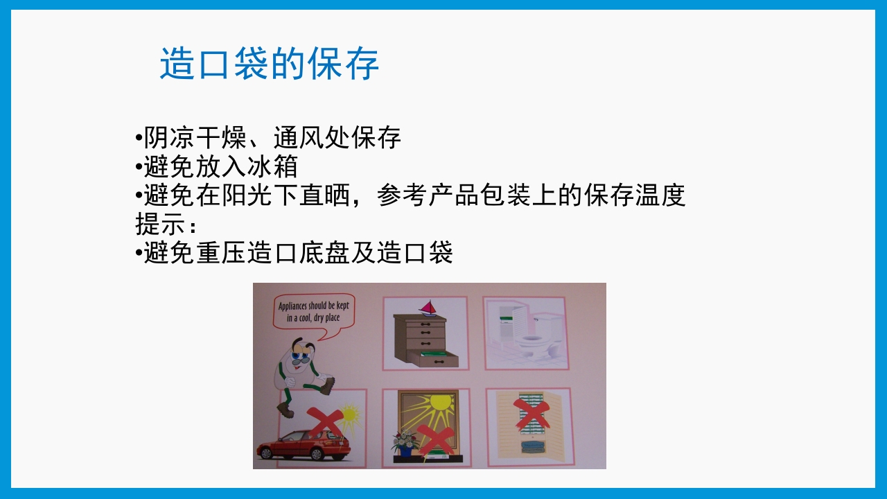 造口护理健康宣教PPT课件24