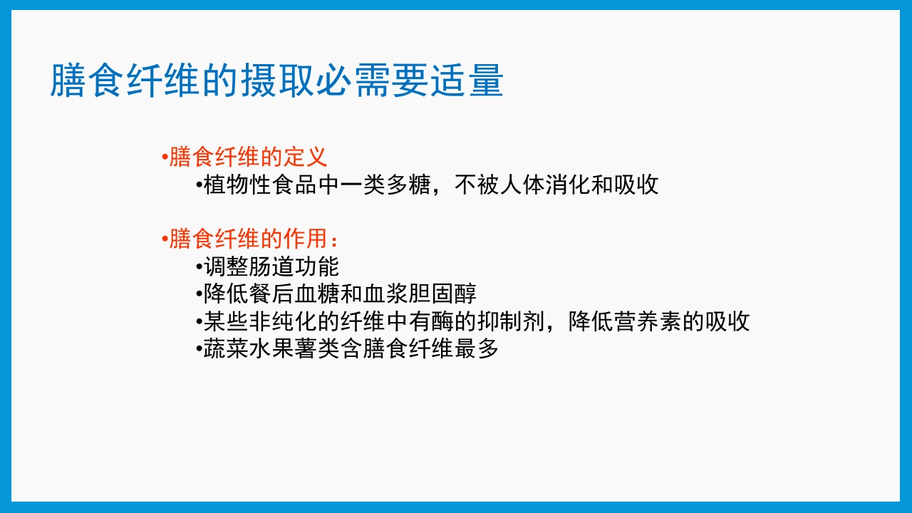 造口护理健康宣教PPT课件28