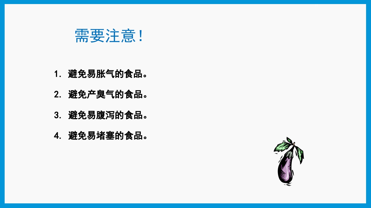 造口护理健康宣教PPT课件31