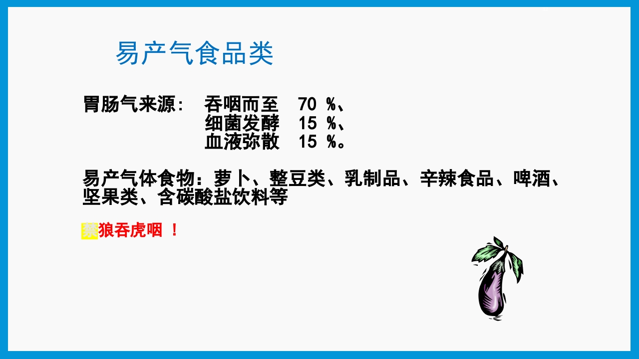 造口护理健康宣教PPT课件32