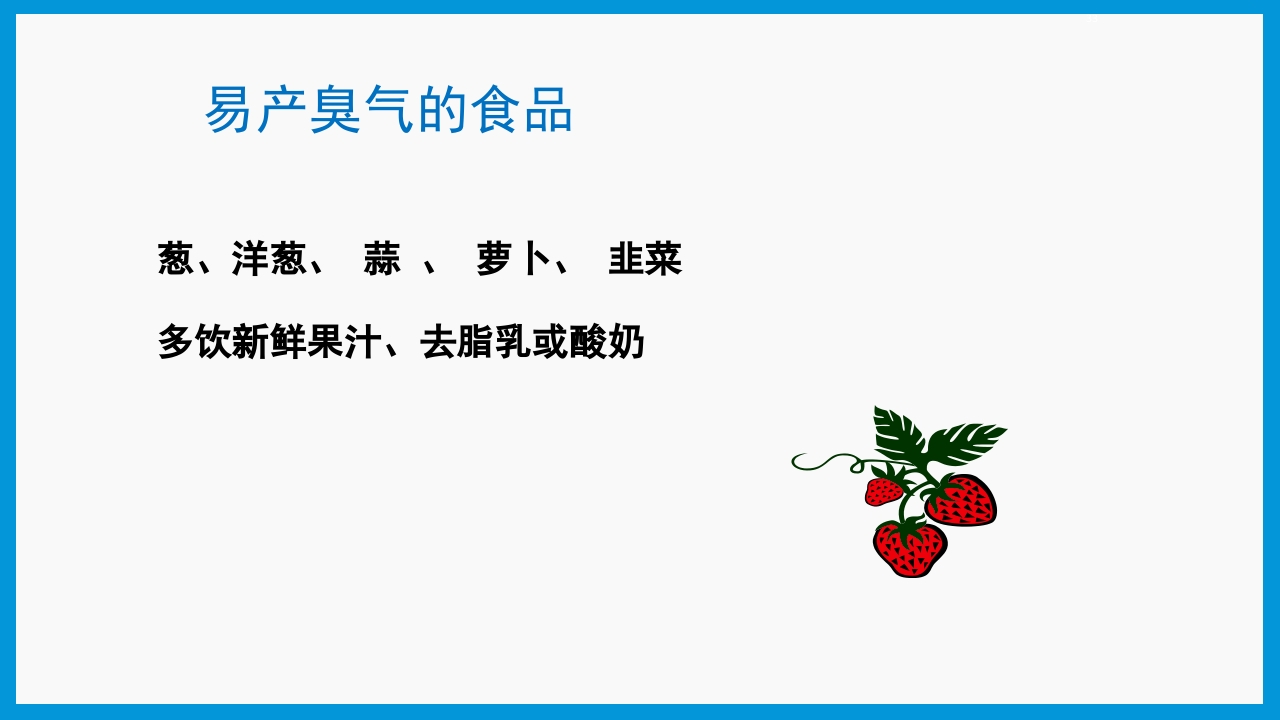 造口护理健康宣教PPT课件33