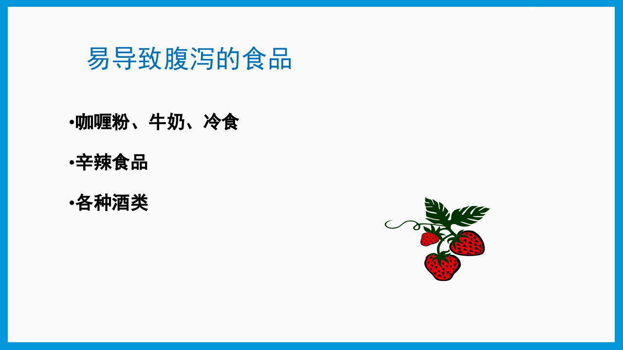 造口护理健康宣教PPT课件34