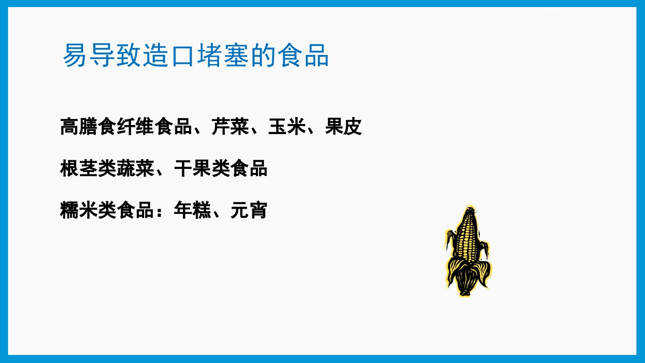 造口护理健康宣教PPT课件35