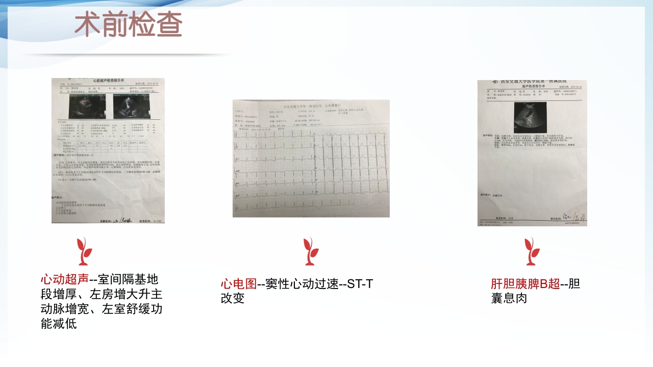 膀胱全切+回肠膀胱造口围手术期的护理查房ppt32