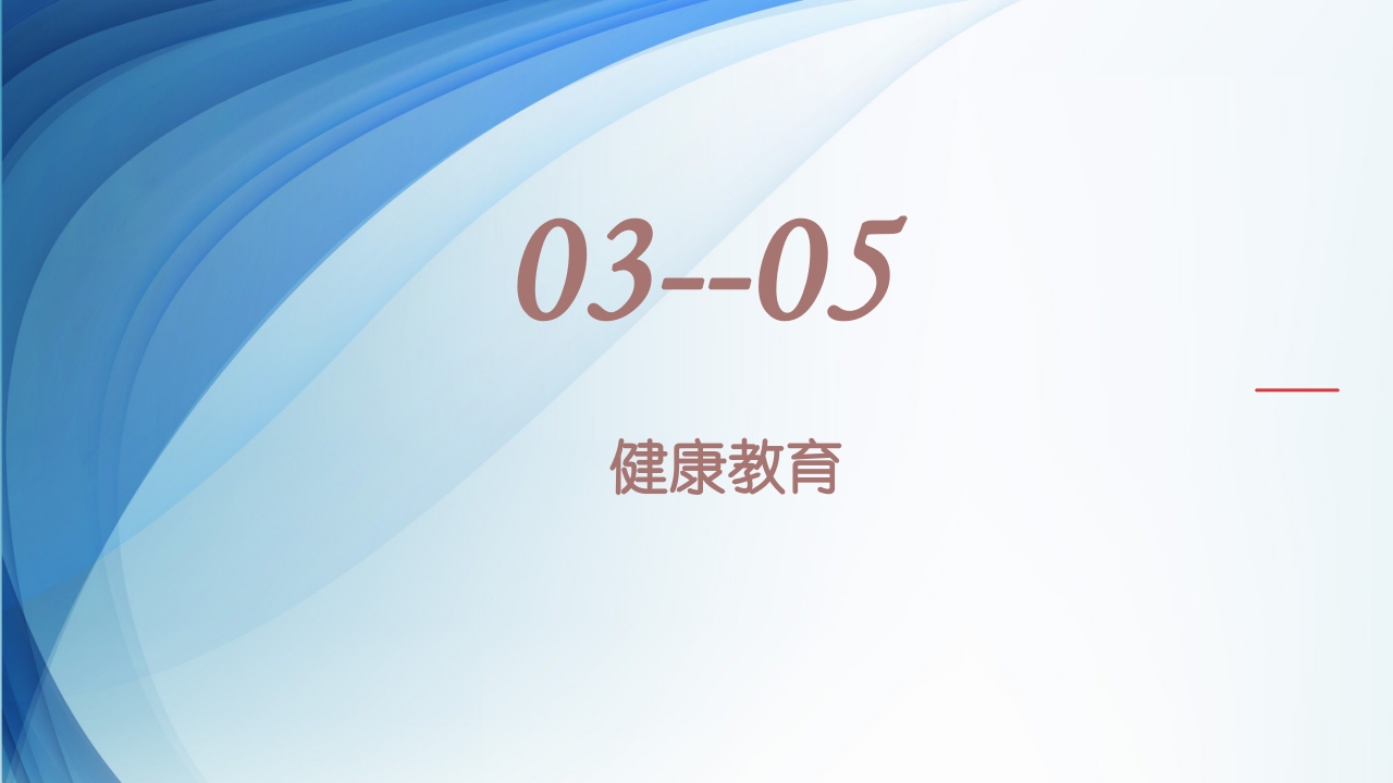 膀胱全切+回肠膀胱造口围手术期的护理查房ppt52