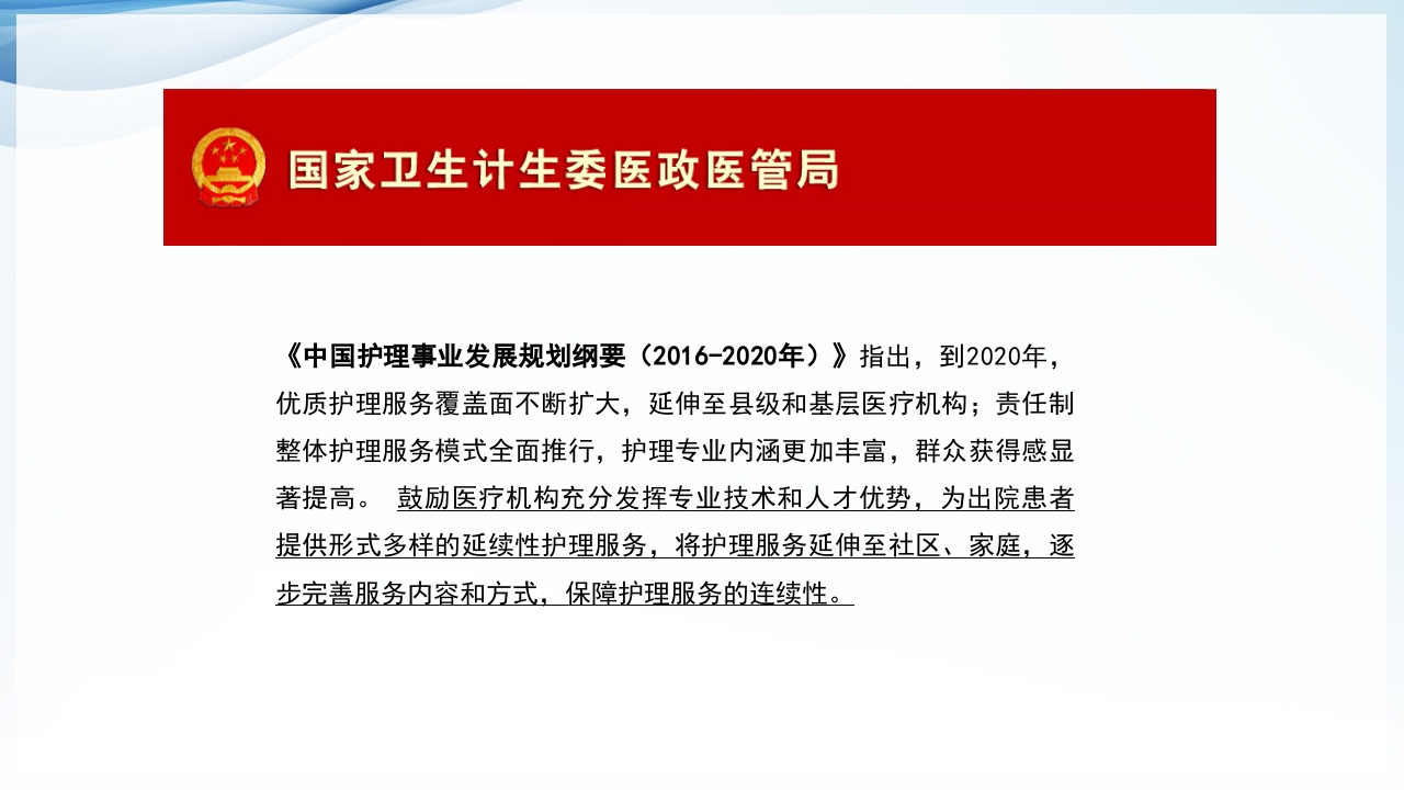 膀胱全切+回肠膀胱造口围手术期的护理查房ppt54