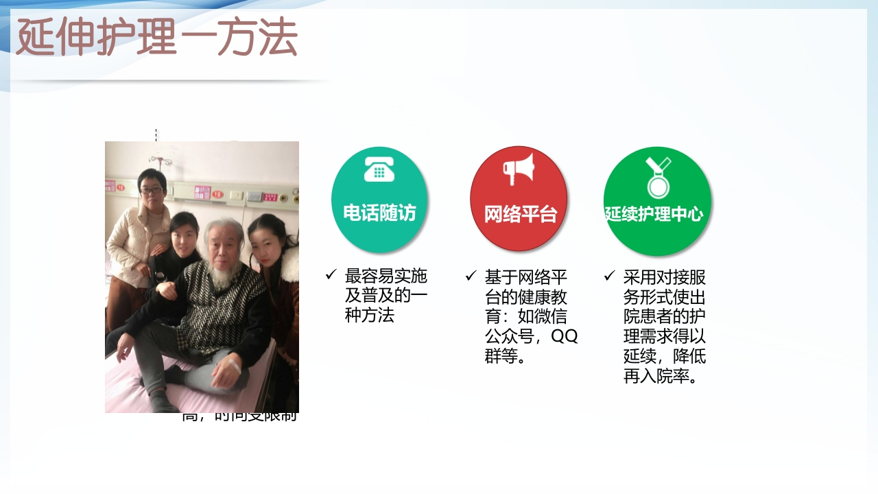 膀胱全切+回肠膀胱造口围手术期的护理查房ppt56