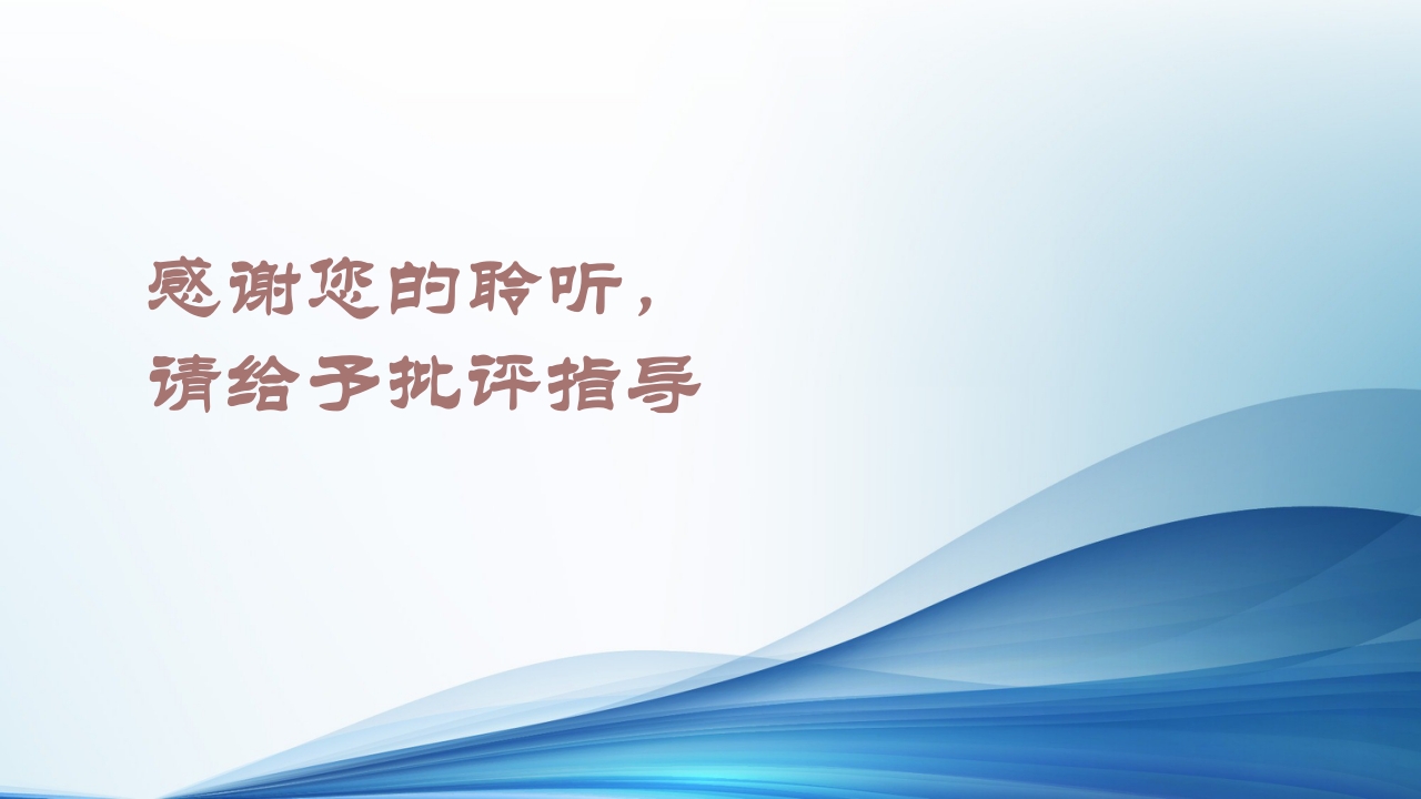 膀胱全切+回肠膀胱造口围手术期的护理查房ppt59