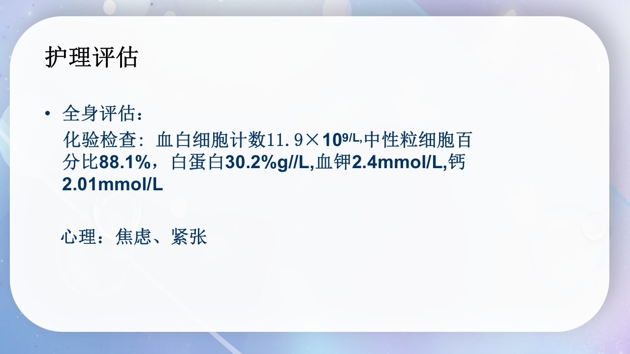 一例降结肠造口术后造口周围脓肿病人的护理PPT课件10