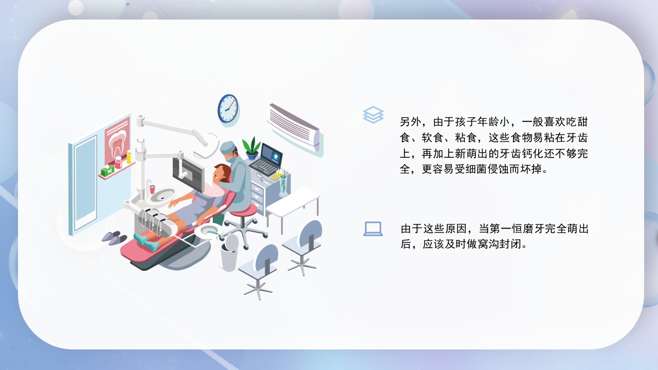 口腔健康窝沟封闭介绍PPT课件10