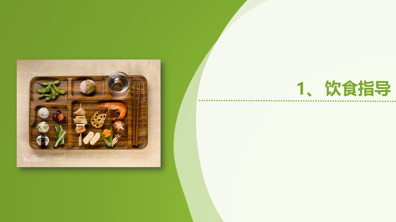 直肠造瘘术后护理PPT课件下载56