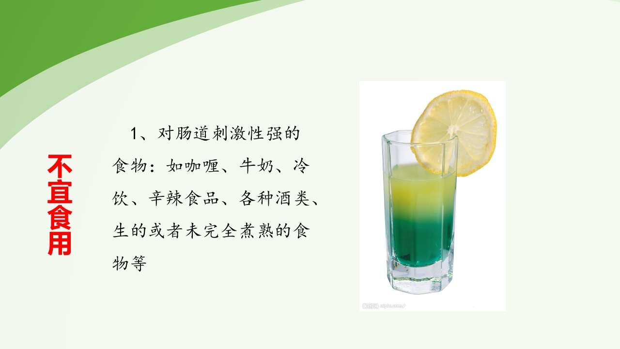 直肠造瘘术后护理PPT课件下载58