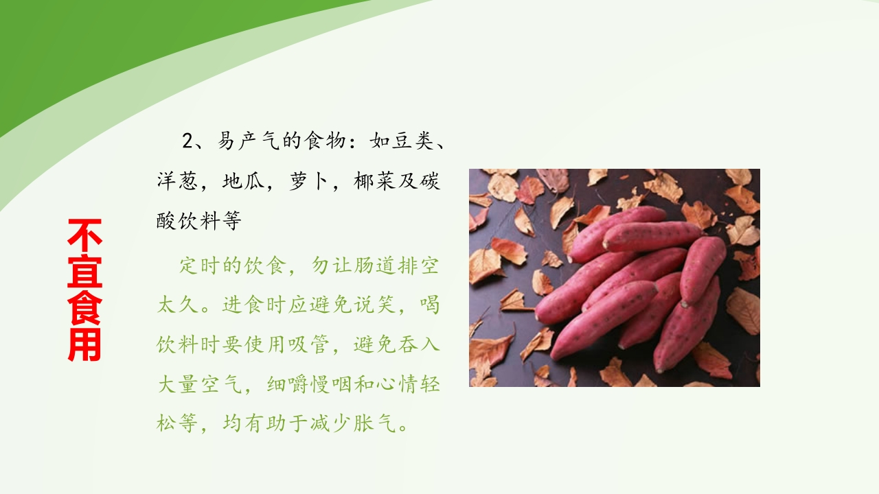 直肠造瘘术后护理PPT课件下载59