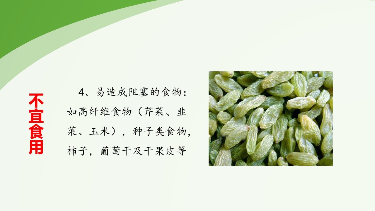 直肠造瘘术后护理PPT课件下载61