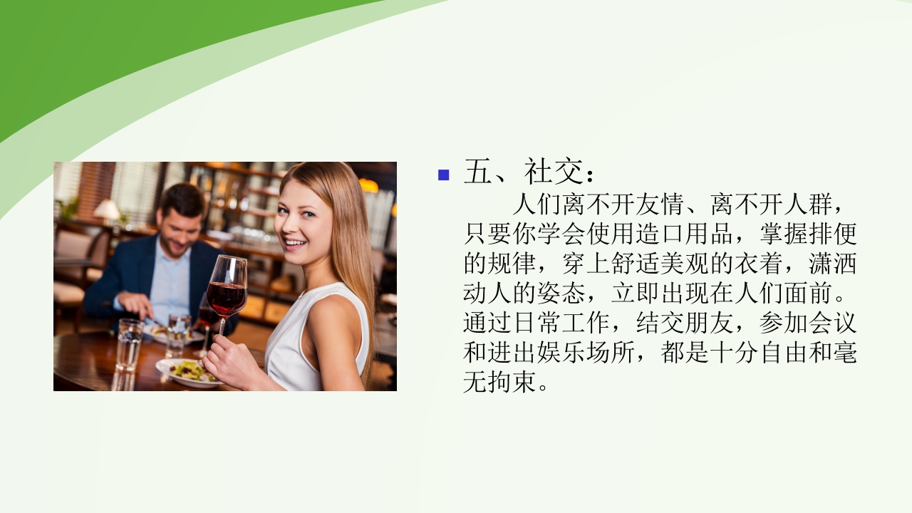 直肠造瘘术后护理PPT课件下载68