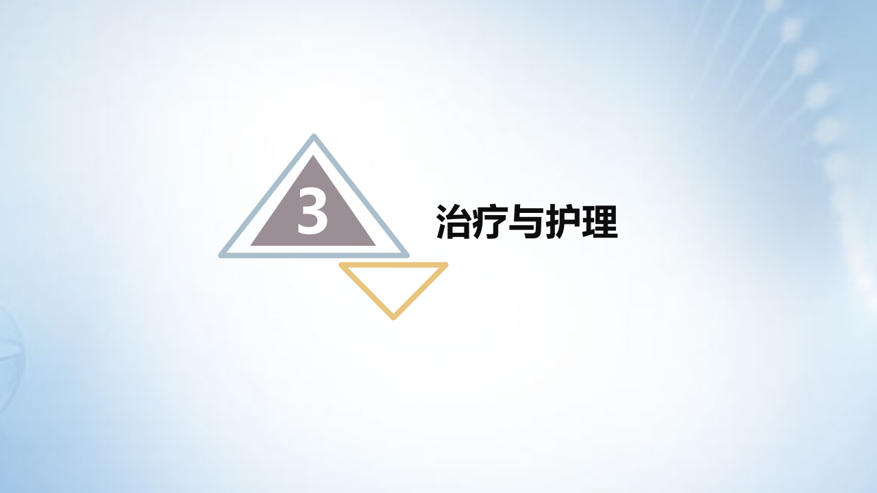 左桡尺骨双骨折的护理查房PPT课件15