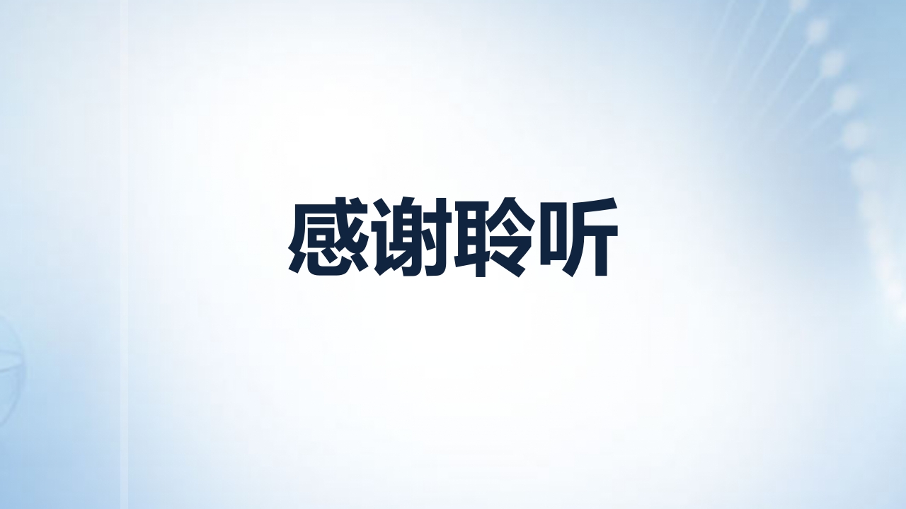 左桡尺骨双骨折的护理查房PPT课件24