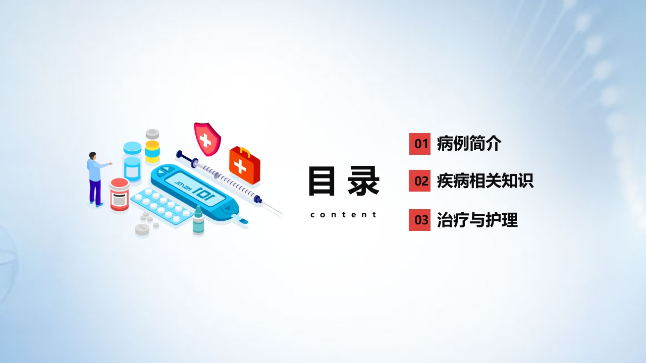 左桡尺骨双骨折的护理查房PPT课件2