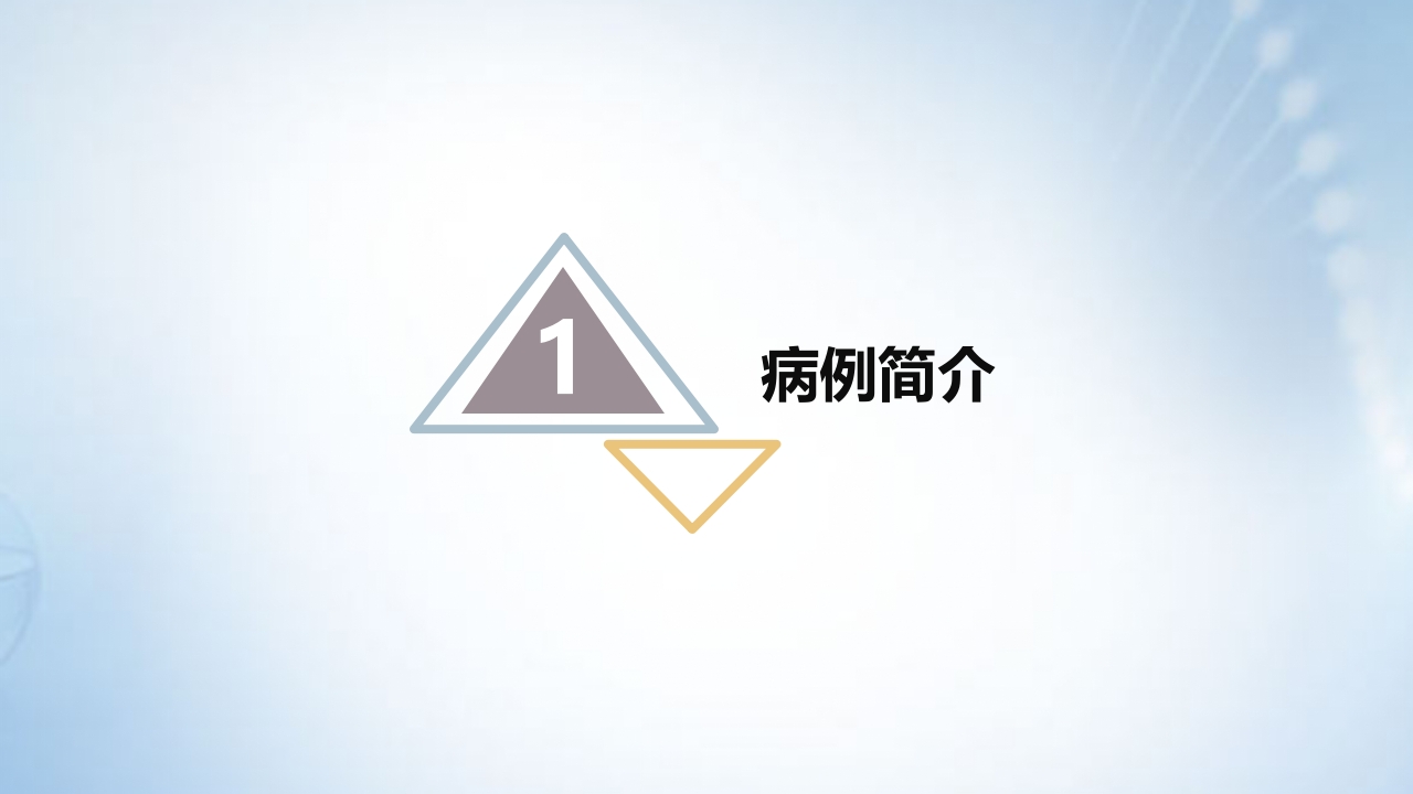 左桡尺骨双骨折的护理查房PPT课件3