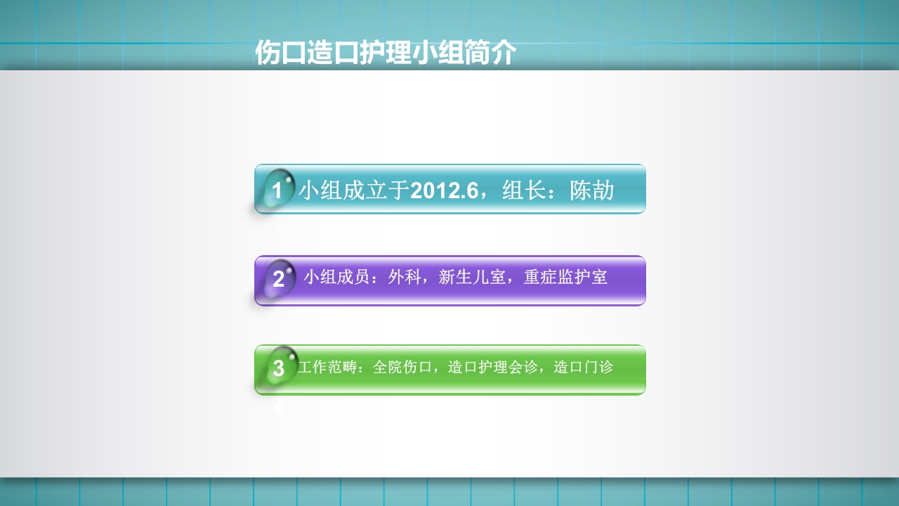 小儿肠造口护理PPT课件下载2