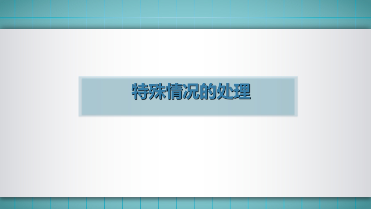 小儿肠造口护理PPT课件下载55