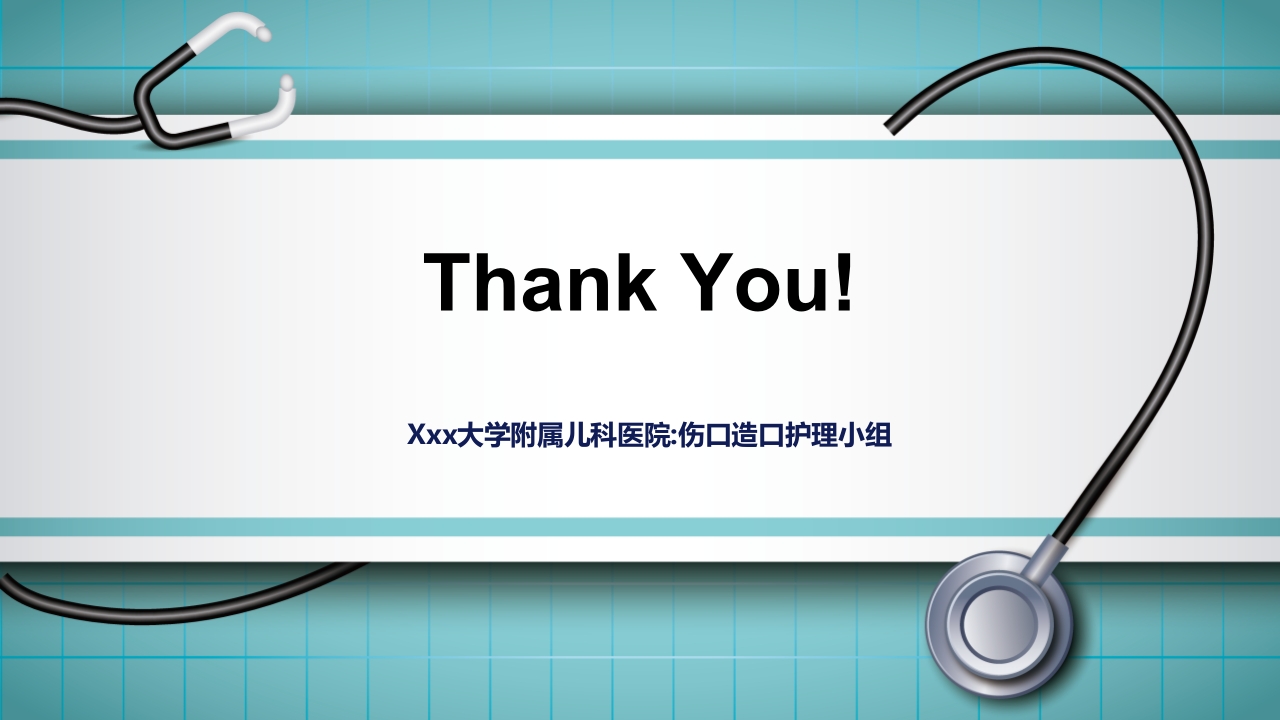 小儿肠造口护理PPT课件下载59