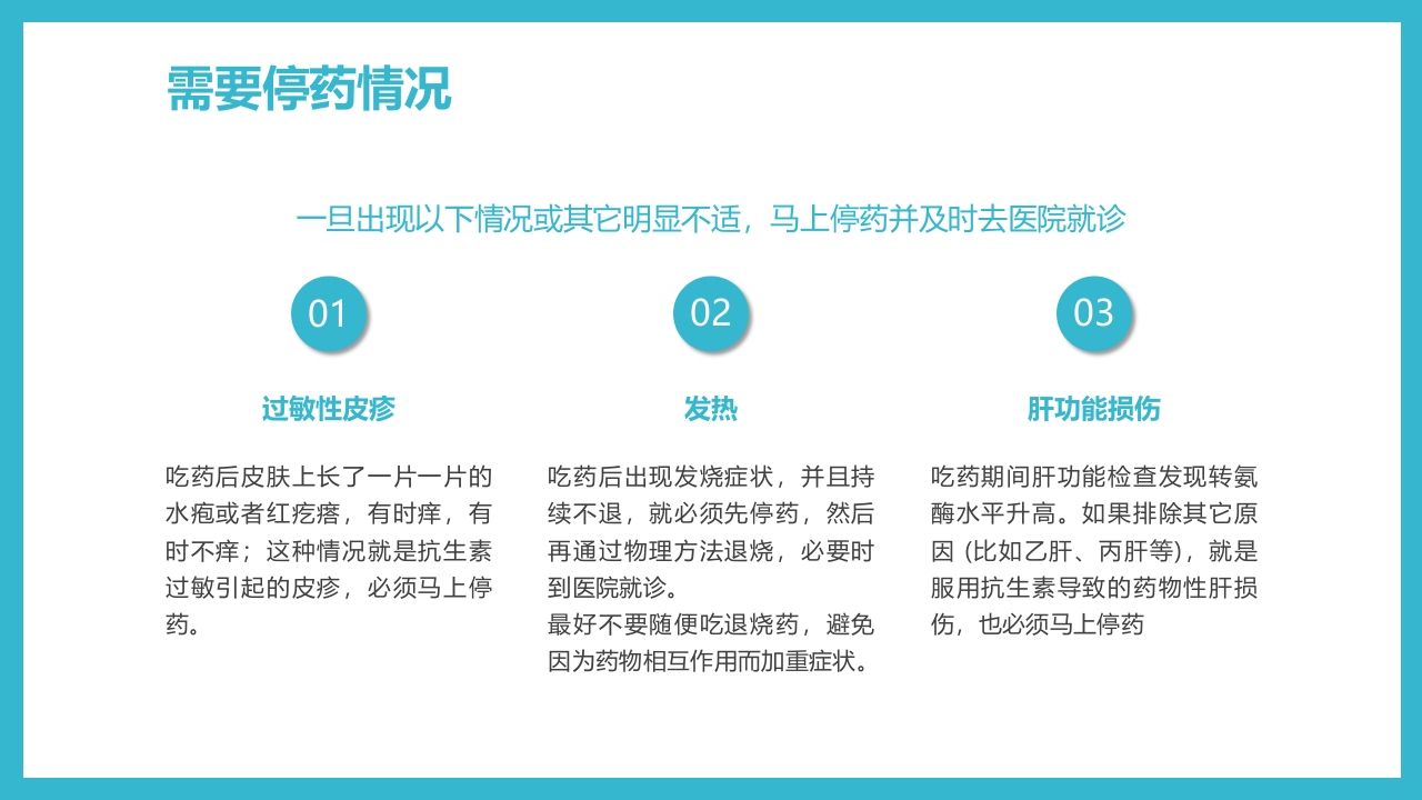 蓝色简约医疗幽门螺杆菌健康宣教PPT课件22