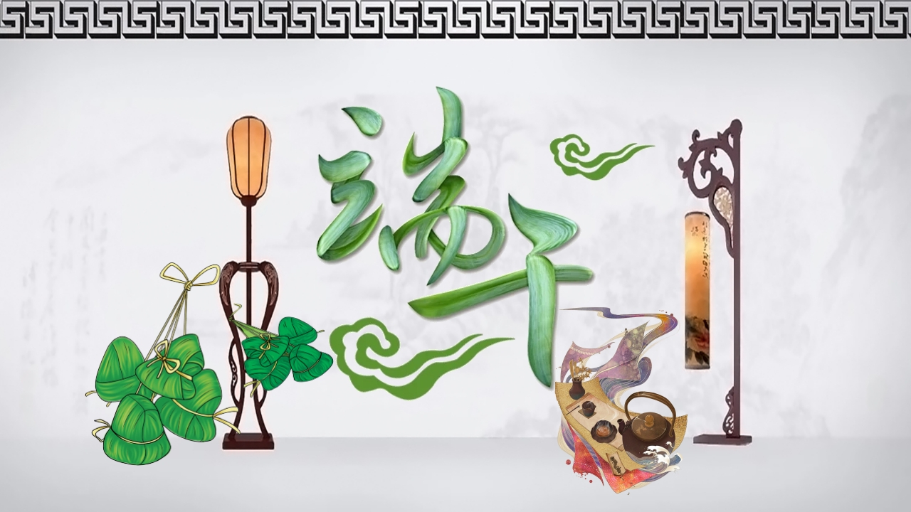 中国传统节日端午节介绍PPT课件1