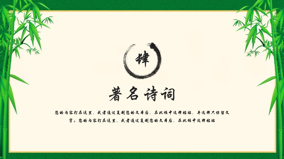 绿色清新浓情端午节PPT课件12