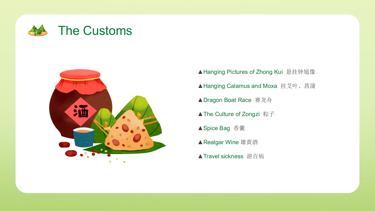 绿色清新端午节英文介绍PPT课件11