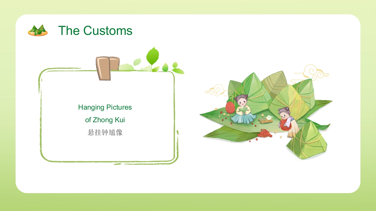 绿色清新端午节英文介绍PPT课件12