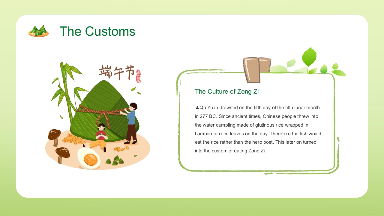 绿色清新端午节英文介绍PPT课件15