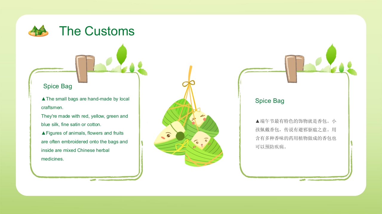 绿色清新端午节英文介绍PPT课件16