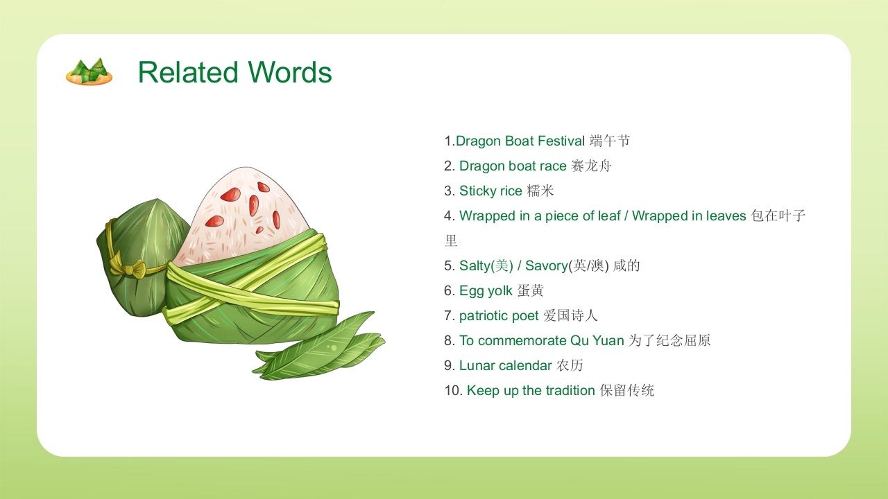 绿色清新端午节英文介绍PPT课件21