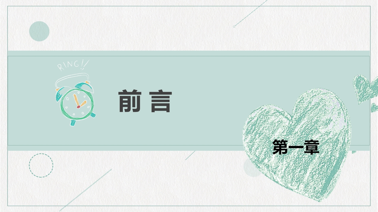 镇痛治疗管理规范培训PPT课件下载3