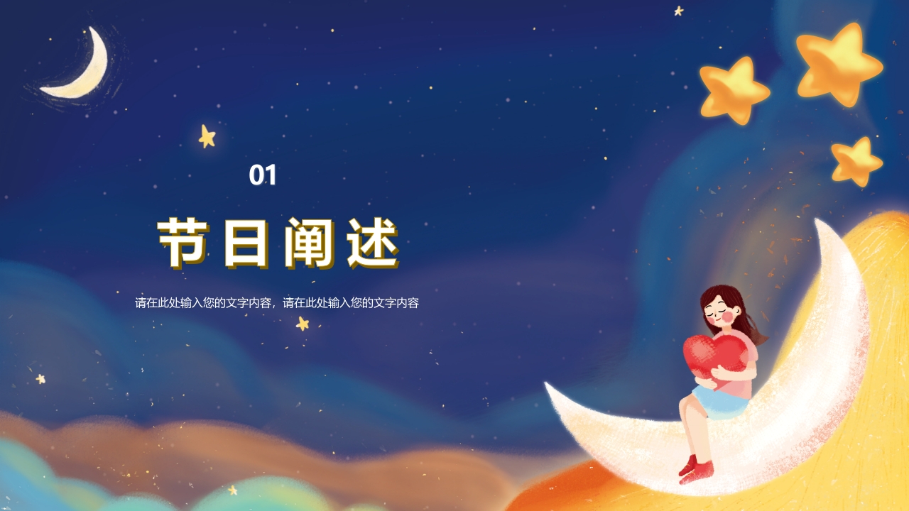 世界精神卫生日介绍PPT课件下载3