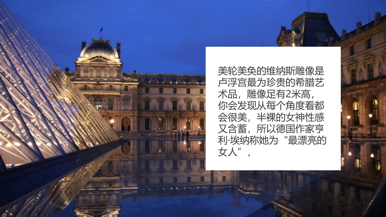 五一八世界博物馆日PPT课件19