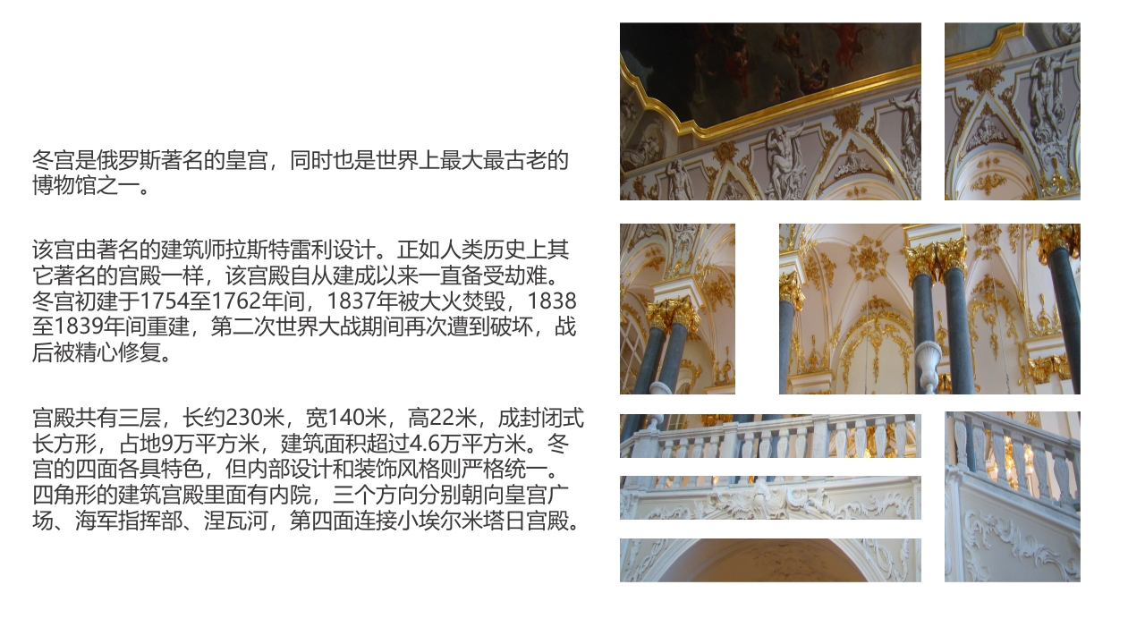 五一八世界博物馆日PPT课件23