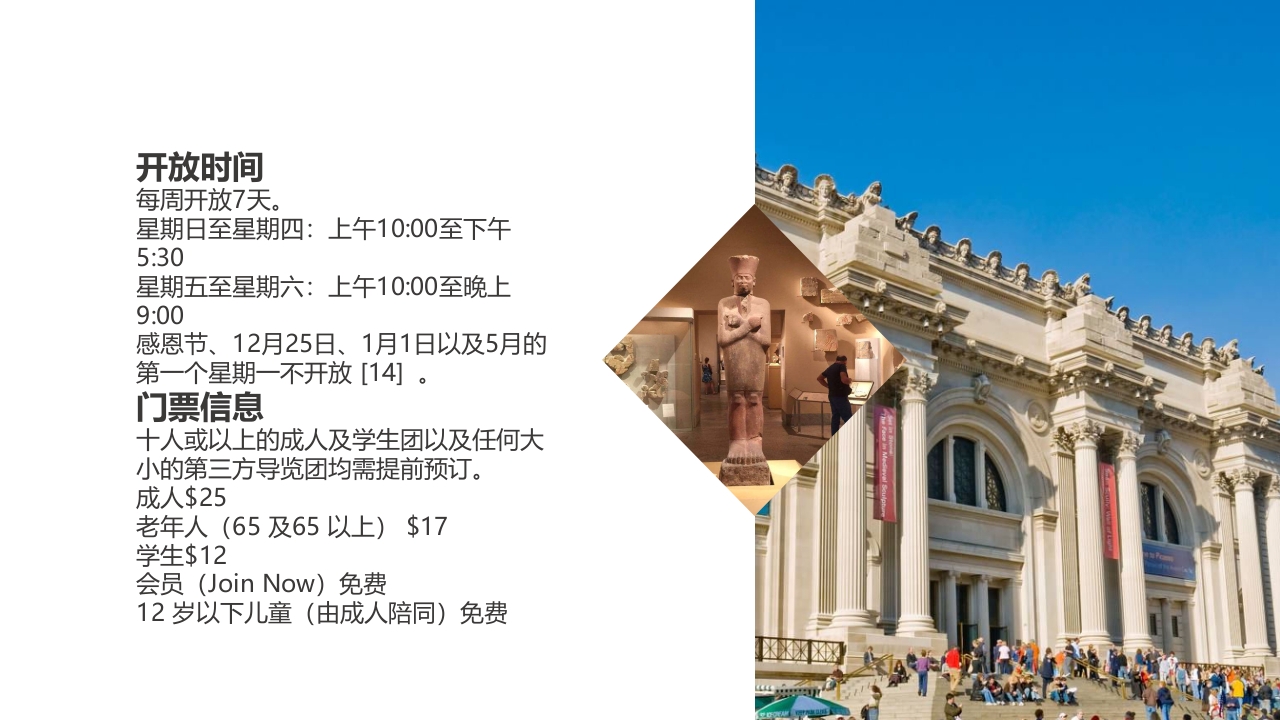 五一八世界博物馆日PPT课件29