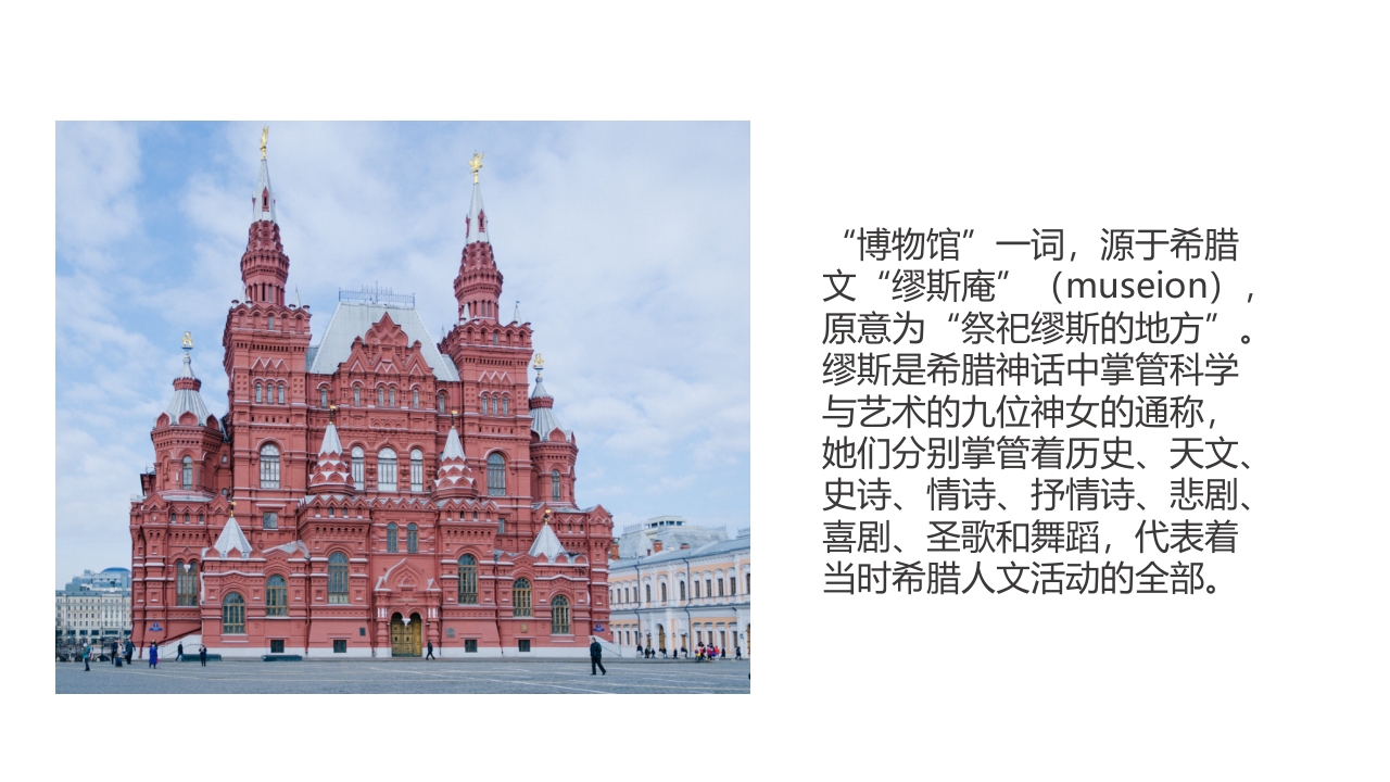 五一八世界博物馆日PPT课件5