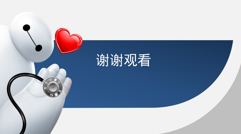 常见输液反应的原因·预防及处理·应急预案PPT课件10