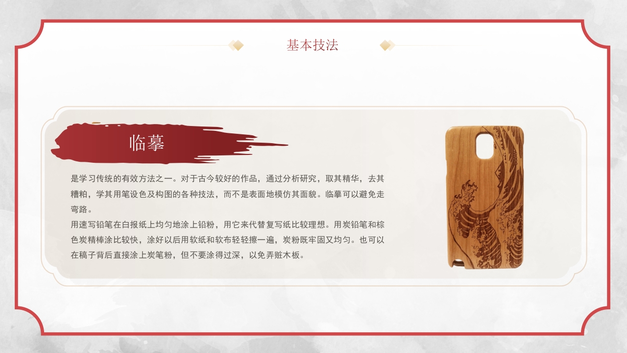 非遗烙画介绍PPT动态非物质文化遗产17