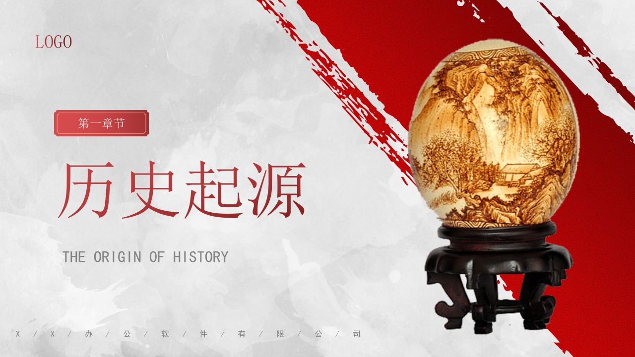 非遗烙画介绍PPT动态非物质文化遗产3