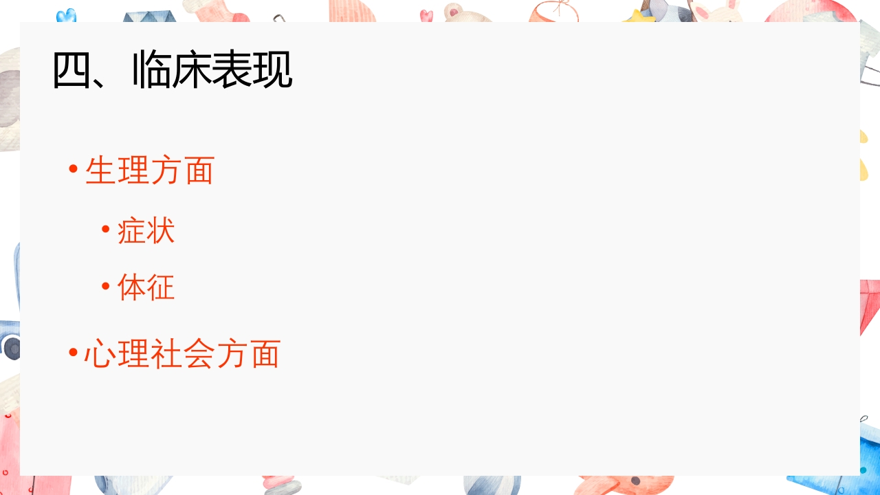 胎盘早剥护理PPT课件13