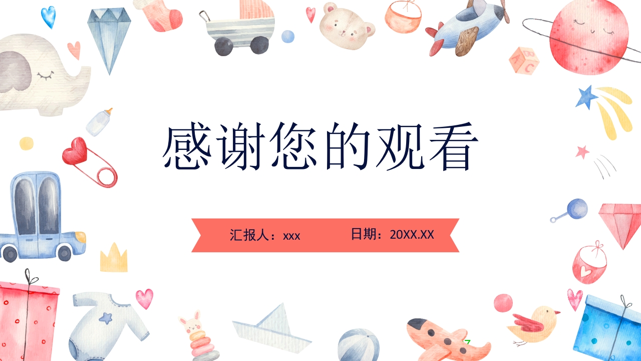 胎盘早剥护理PPT课件37